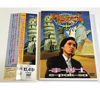 E-Pak-Sa - Around the Pon-Chak World in 8