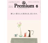 E &Premium giugno 2025 rivista Japan Lifestyle The Guide to a Better Life