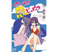 E se fosse amore? (Vol. 6)