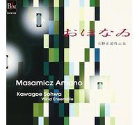 天é‡Ž正é“ä½œå“é›†ã€ŒãŠã»ãªã‚ã€