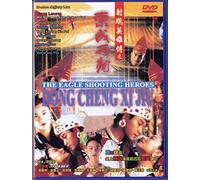 Eagle Shooting Heroes [1993] - Eagle Shooting Heroes [1993]