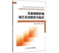 Ear. nose and throat cancer of the lymphatic system anatomical and clinical(Chinese Edition)
