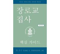 Earl S Johnson The Presbyterian Deacon, Updated Korean Edition (Tascabile)