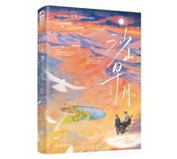 Early Moon Over the Sand Dunes (Chinese Edition)