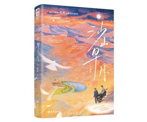Early Moon Over the Sand Dunes (Chinese Edition)