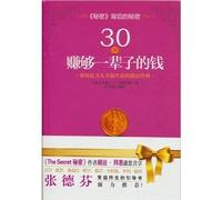 Earn The Life Money at 30 (Chinese Edition)