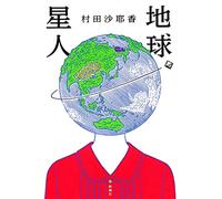 Earthlings (vo japonais)