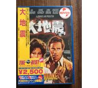 Earthquake (DVD) Charlton Heston