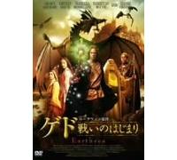 Earthsea/Merlin/Arabian Nights - TV Program