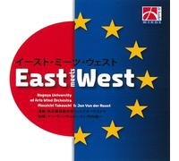 East meets West - CD