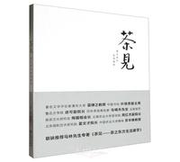 Eastern Life Aesthetics of Tea (Chinese Edition)