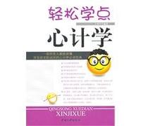 Easy Access to Knowledge of Mind-reading (Chinese Edition)