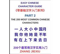 Easy Chinese Character Guide (Part 2)- The 200 Most Common Chinese Characters, A Practical Beginner's Guide to Reading Everyday Chinese, Mastering ... Real-Life Sentences with Confidence