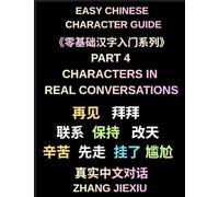 Easy Chinese Character Guide (Part 4)- Chinese Characters in Real Conversations, What Native Speakers Actually Use in Everyday Spoken Mandarin