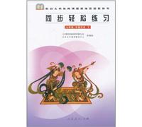 Easy Exercise Chinese Histiory of New Curriculum Standard the 2nd Volume of 7th Grade (Chinese Edition)