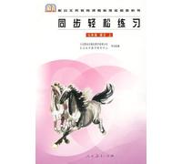 Easy Exercise Chinese of New Curriculum Standard the 1st Volume of 7th Grade (Chinese Edition)