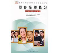Easy Exercise English of New Curriculum Standard 9th Grade (Chinese Edition)