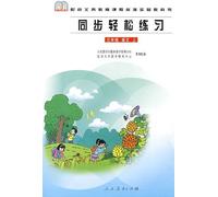 Easy Exercise English of New Curriculum Standard the 1st of 3rd Grade (Chinese Edition)