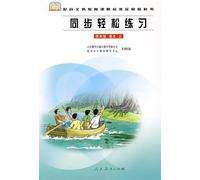 Easy Exercise English of New Curriculum Standard the 1st of 4th Grade (Chinese Edition)