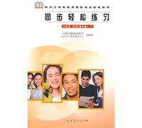 Easy Exercise English of New Curriculum Standard the 2nd Volume of 7th Grade (Chinese Edition)