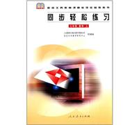 Easy Exercise Math of New Curriculum Standard the 1st Volume of 7th Grade (Chinese Edition)