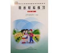 Easy Exercise Math of New Curriculum Standard the 2nd Volume of 4th Grade (Chinese Edition)