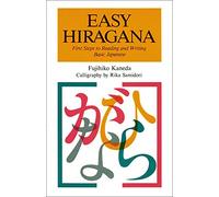 Easy Hiragana: First Steps to Reading and Writing Basic Japanese (Passport Books) (English and Japanese Edition)