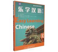 Easy learning Chinese (Chinese Edition)