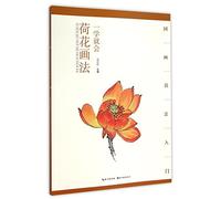 Easy LearningHow to Paint a Lotus (Chinese Edition)