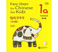 Easy Steps to Chinese for Kids 1a Textbook