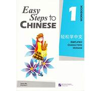 Easy Steps to Chinese 1 (Workbook) by Yamin Ma