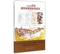 Easy-to-Learn Hand Painted Architecture Design Sketch (Chinese Edition)