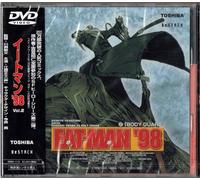 EAT-MAN'98 Vol.2「BODY GUARD」 [DVD]
