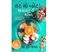 Eat So What! Shakahar Ni Shakti (Gujarati Edition): Rog Mukt, Swasth Jivan mate Poshan Margdarshika