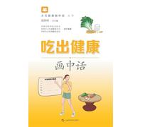 Eat Your Way to Health: An Illustrated Guide/¿¿¿¿¿¿¿