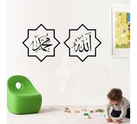 Eawfgtuw Adesivo da parete in vinile, rimovibile, impermeabile, in PVC, con calligrafia araba, per soggiorno, camera da letto, decorazione per la casa, facile da applicare e riposizionare, 2# L