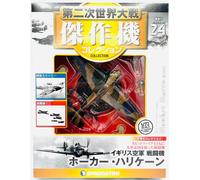 EBOND Aerei Militari Haeker Hurricane - DeAgostini - 1:72 - 0410