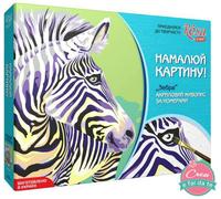EBOND Kit Dipinto su Tela Colori acrilici con i Numeri 35x45 - Zebra - R0008.