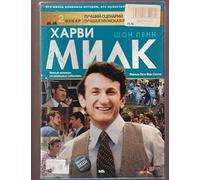 EBOND Milk DVD