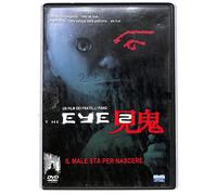EBOND the eye 2 DVD
