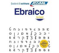 Ebraico. Quaderno di scrittura. Le basi