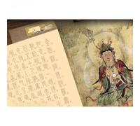 EBzvblxm Libro di tracciamento della Mente Calma Vajra con Sigillo Carta | Utilizzo di scorrimento lungo: Calm Mind Tracing, calligrafia cinese tradizionale