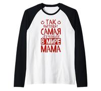Ecco Come Appare La Migliore Mamma Mondo Quando Dice Maglia con Maniche Raglan