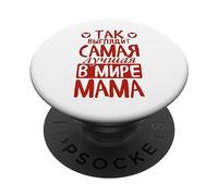 Ecco Come Appare La Migliore mamma mondo Quando Dice PopSockets PopGrip Adesivo