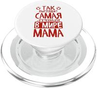 Ecco Come Appare La Migliore mamma mondo Quando Dice PopSockets PopGrip per MagSafe