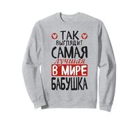 Ecco Come Appare La Migliore Nonna del Mondo Che Dice Felpa