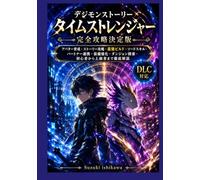 ソードアート・オンライン Echoes of Aincrad 独立系完全攻略ガイド: アバター育成・ストーリー攻略・最強ビルド・ソードスキル・パートナー連携・装備強化・ダンジョン探索・初心者から上級者まで徹底解説