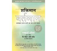 Eckhart Tolle Shaktiman Vartaman (Tascabile)