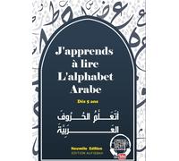 Ecole Al-Fissah J'apprends à lire l'alphabet arabe (Tascabile)