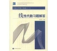 economic basis of Applied Mathematics 2: Linear Algebra Problem Solutions